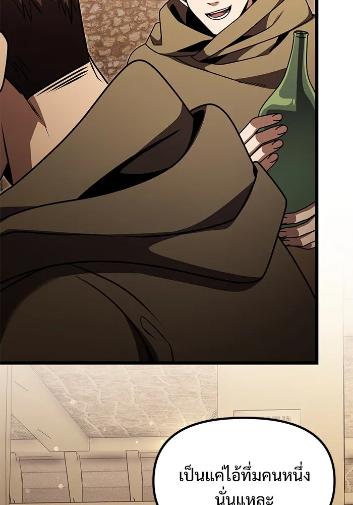 อัศวินดำล่าท้าเวลา ตอนที่ 28 รูปที่ 28