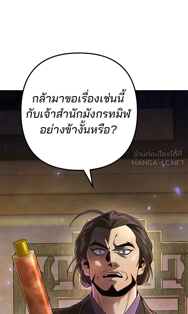 พอแล้วขันที อยากมีเจ้าโลก ตอนที่ 21 รูปที่ 60