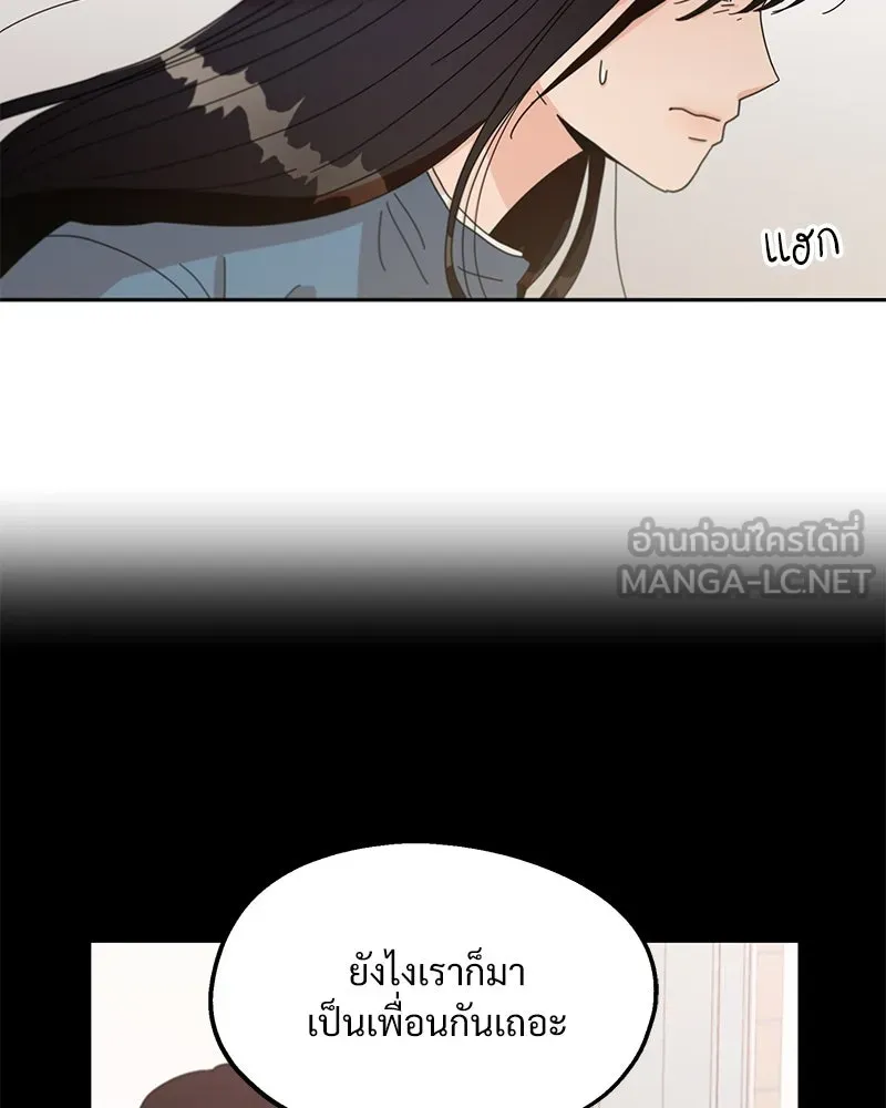 Pyramid Game เกมพีระมิด ตอนที่ 12 รูปที่ 45