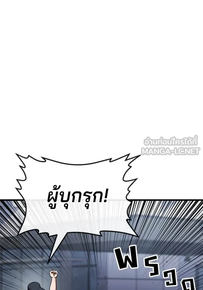 สนิมเชือดเลือดสาด ตอนที่ 36 รูปที่ 87