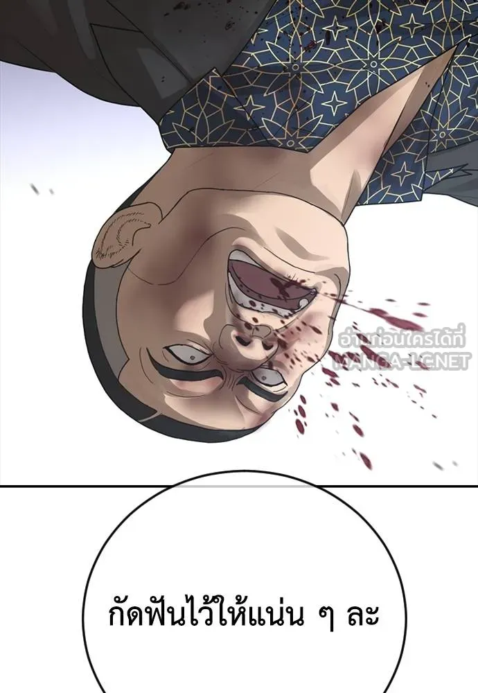 T2K ตอนที่ 58 รูปที่ 156