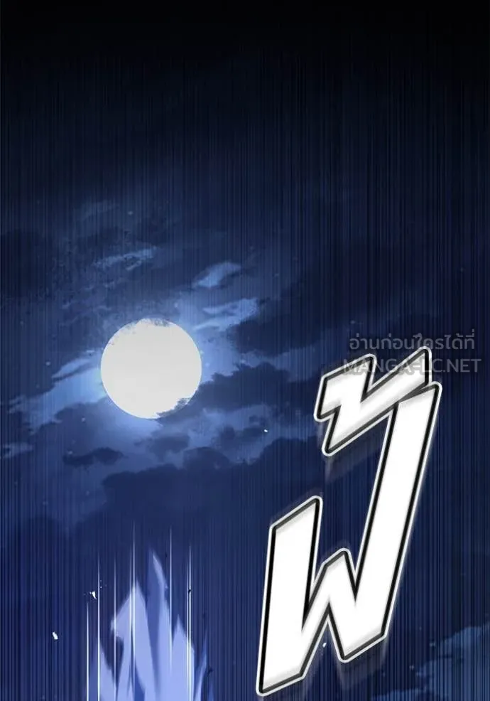 สนิมเชือดเลือดสาด ตอนที่ 53 รูปที่ 167