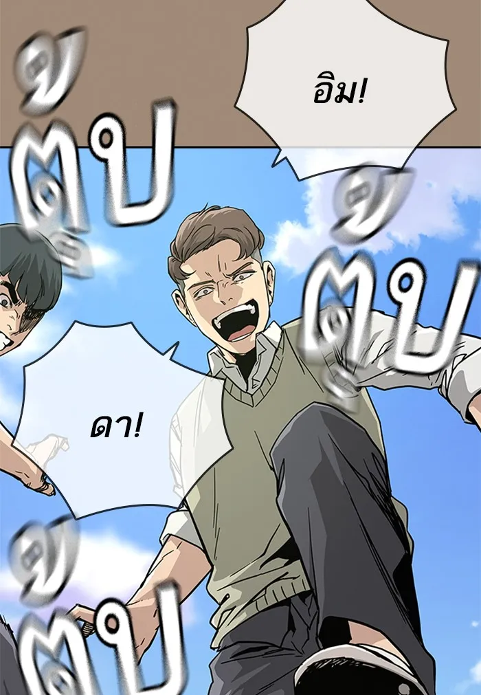 เหยื่ออย่างผมต้องรอด ตอนที่ 1 รูปที่ 32