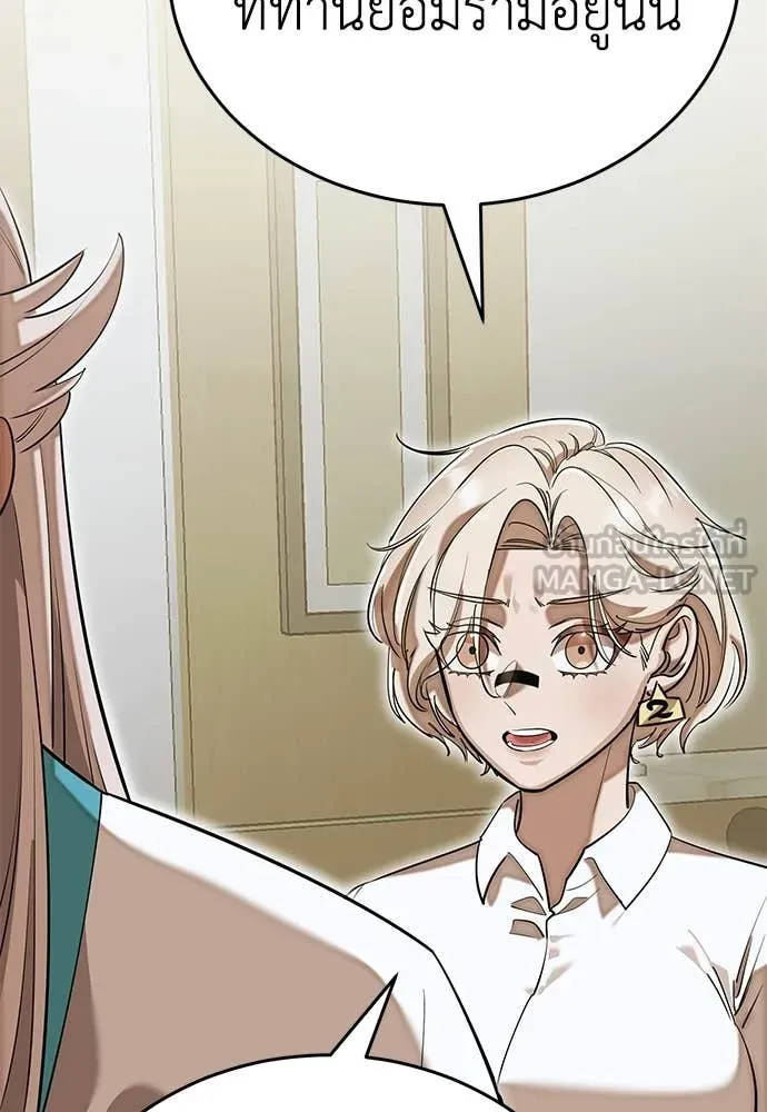 ยมราชลงทัณฑ์ ตอนที่ 95 รูปที่ 117