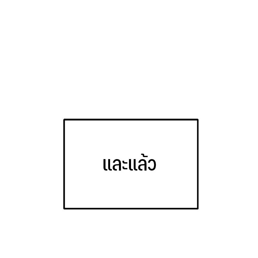 Expelled Hero Is Too Strong ฮ_โร_ผ_แข_งแกร_งถ_กไล_ออกจากก_ลด_อ_นด_บหน_ง ตอนที่ ตอนที่ 29 รูปที่ 75