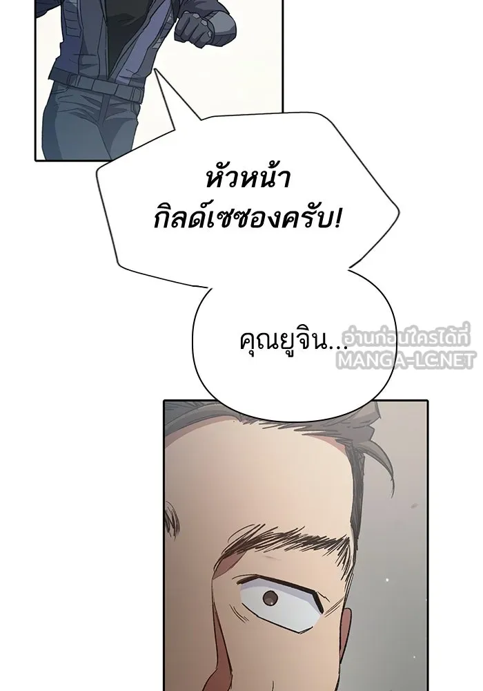 My S-Class Hunters ตอนที่ 64 คุณครูห้องลูกเจี๊ยบ (2) รูปที่ 102