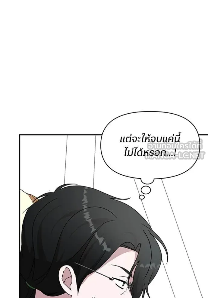 ฉันเนี่ยนะ ตอนที่ 46 รูปที่ 70