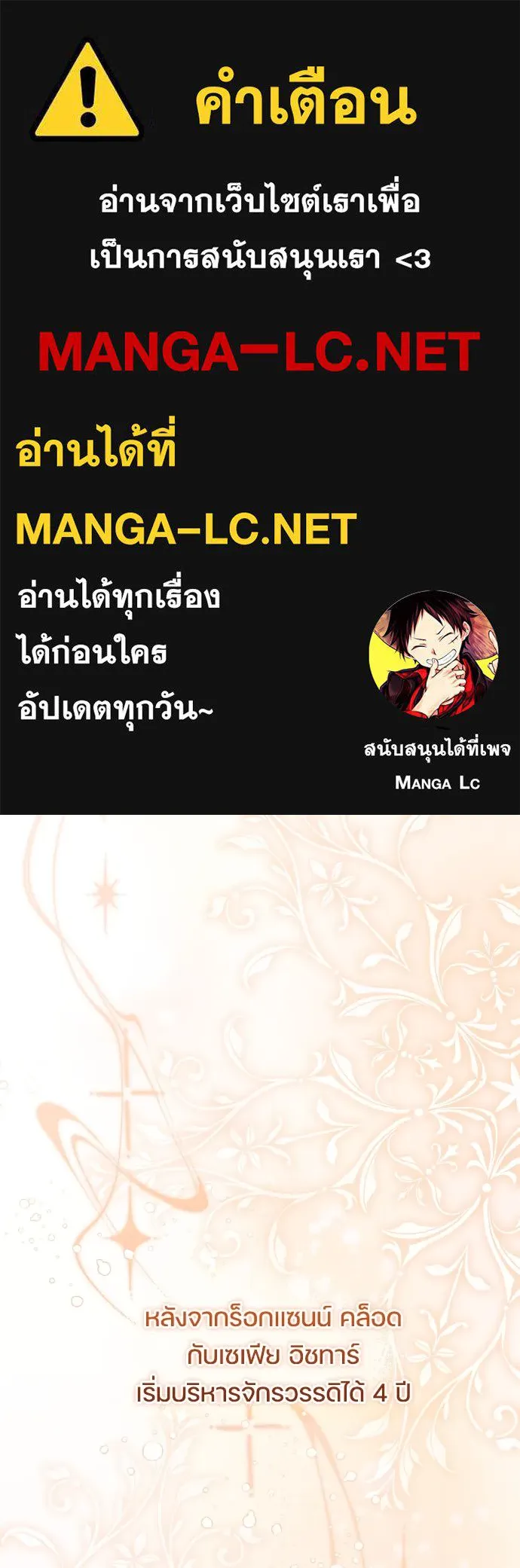 หมาป่าคู่เคียงบัลลังก์ ตอนที่ 62 (ตอนจบ) รูปที่ 1