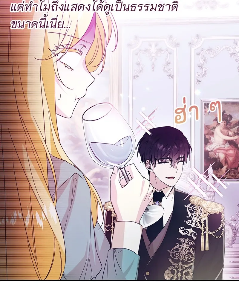 อนาคตพบรัก ตอนที่ 2 รูปที่ 56