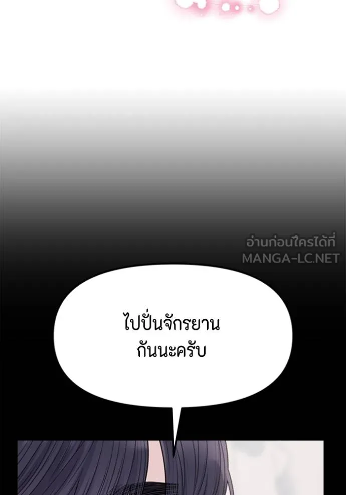 couple breaker ตอนที่ 79 รูปที่ 90