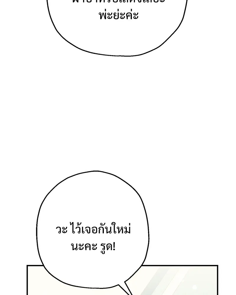 อนาคตพบรัก ตอนที่ 22 รูปที่ 43