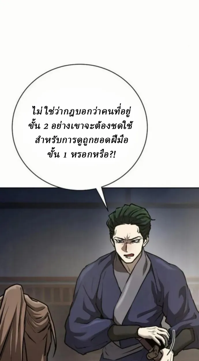 Reborn on the Demonic Cult Battlefield ยอดอ_จฉร_ยะผ_หวนค_น ตอนที่ ตอนที่ 10 รูปที่ 36