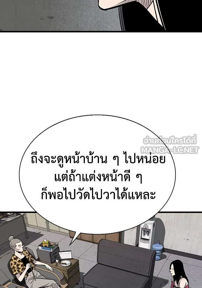 มีนา เกิดมาล่า ตอนที่ 31 รูปที่ 75