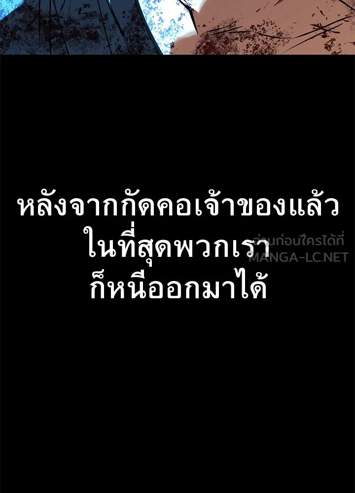ราชาลานประลอง ตอนที่ 43 รูปที่ 168