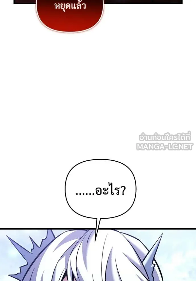 อัศวินดำล่าท้าเวลา ตอนที่ 136 รูปที่ 157