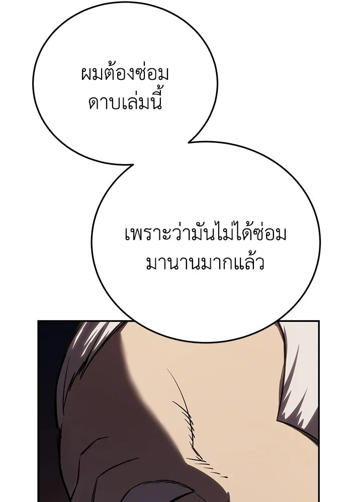 ยอดนักดาบผู้โอบอุ้มดารา ตอนที่ 43 รูปที่ 67