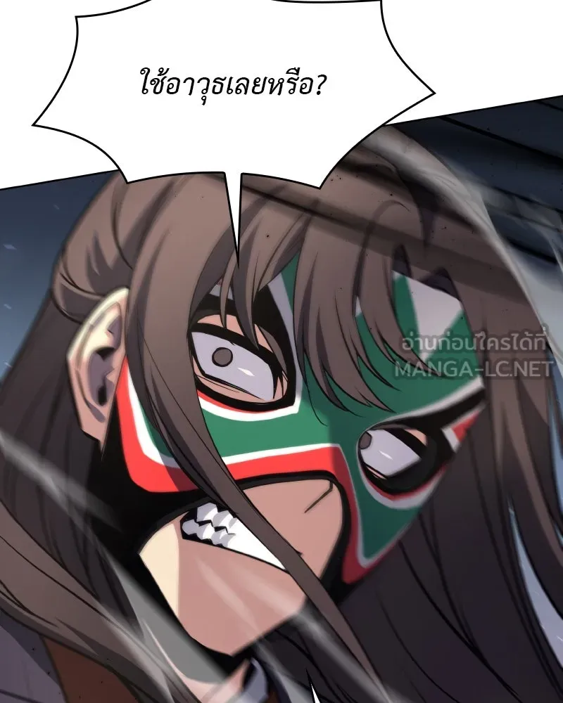 เกิดอีกทีเป็นว่าที่ประมุขลัทธิมาร ตอนที่ 81 รูปที่ 189