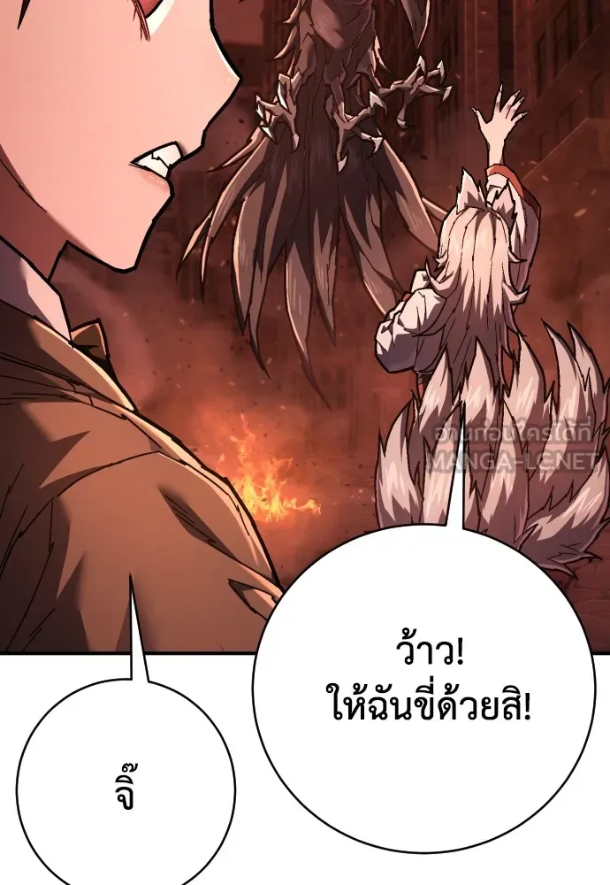 เพชฌฆาตลงทัณฑ์ ตอนที่ 26 รูปที่ 81