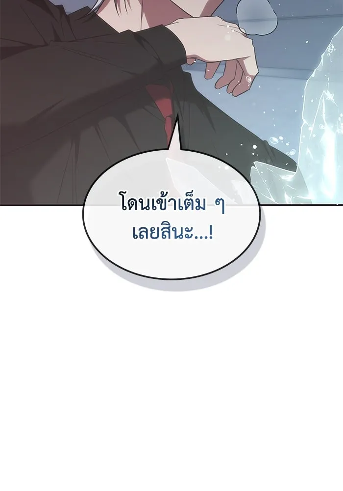 ฮีลเลอร์ตัวพ่อขอฟาดเรียบ ตอนที่ 49 รูปที่ 116