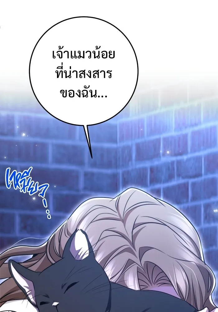 ราชินีนักบู๊ ตอนที่ 82 รูปที่ 11