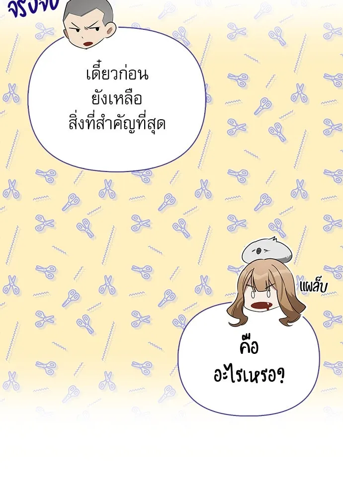 ชีวิตฮีลใจนายฮันเตอร์คลาส S ตอนที่ บทนำ รูปที่ 59