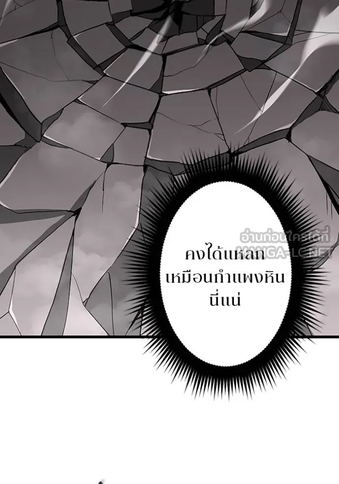 โคตรอาวุธลับ ตอนที่ 10 รูปที่ 115