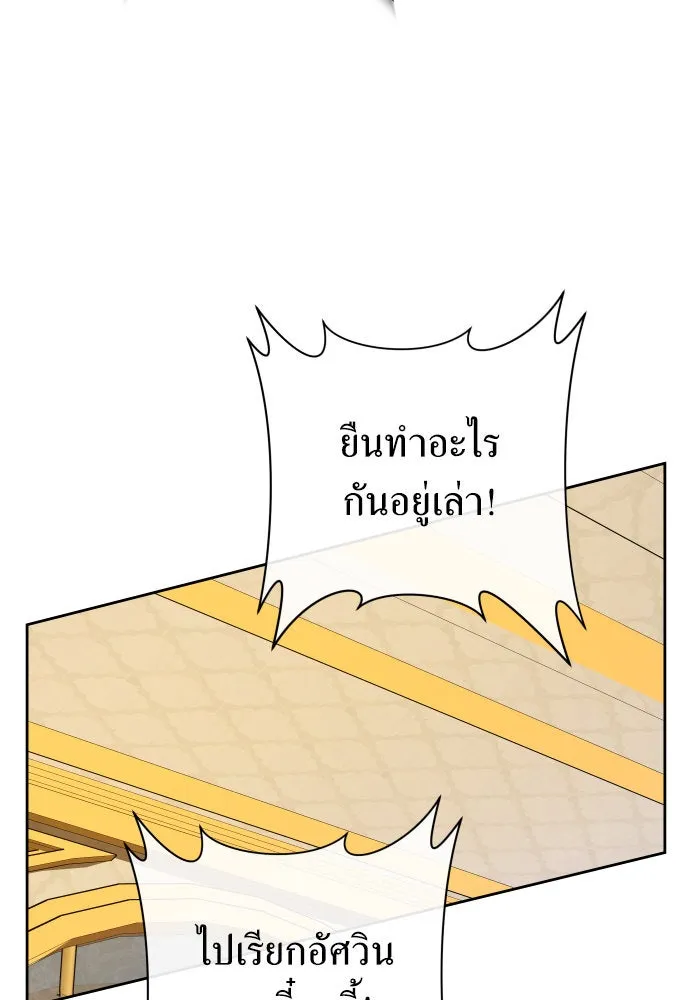 ชิงชีวิตพลิกลิขิตชะตา ตอนที่ 178. prologue(1) รูปที่ 94