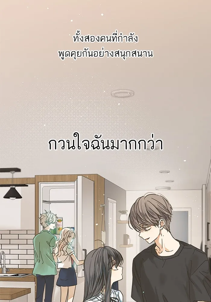 ฉันมันร้าย หรือเพราะโลกไม่น่ารัก ตอนที่ 144 รูปที่ 25