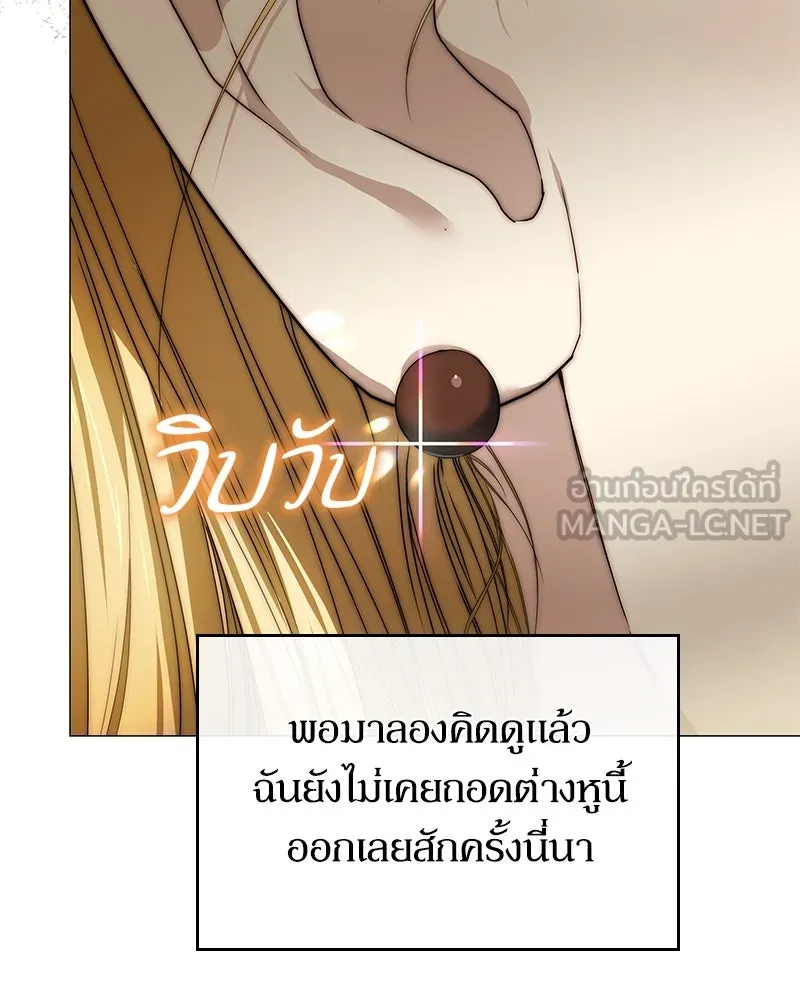 กำราบรักร้ายนายจอมพยศ ตอนที่ 29 รูปที่ 102
