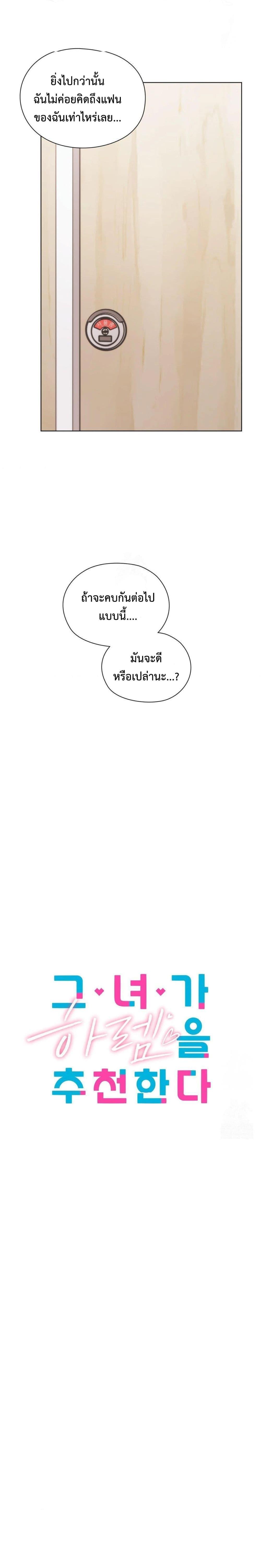 Doujin-Lc- อ่าน โดจิน มังฮวา เกาหลี ญี่ปุ่น จีน แปลไทย She Recommends a Harem ตอนที่ 1 2 3 4 5 6 7 8 9 10 11 12 13 14 ฟรี ไม่มีโฆษณา อ่าน โดจิน Manhwa เกาหลี ญี่ปุ่น จีน เรามีครบ คัดมาให้เน้นๆ โดจิน 18+ รับประกันความฟินโดย  Doujin Lc