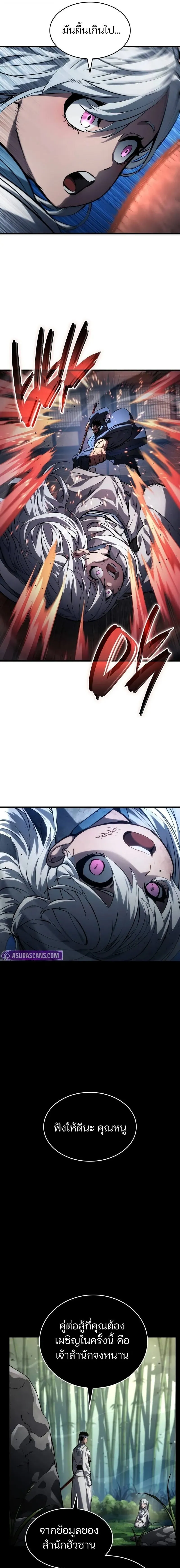 The Boundless Necromancer น_กล_าไร_ล_ม_ต ตอนที่ ตอนที่ 145 รูปที่ 13