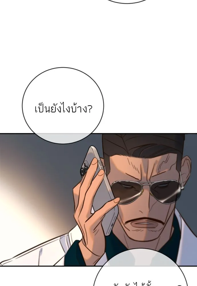 พริบตาเปลี่ยนโลก ตอนที่ 11 รูปที่ 44