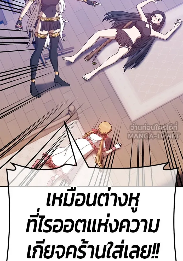 +99 ท่อนไม้พร้อมบวก ตอนที่ 47 รูปที่ 141