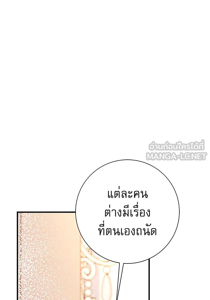 นางร้ายที่ไหนจะมีคุณธรรม ตอนที่ 10 รูปที่ 66