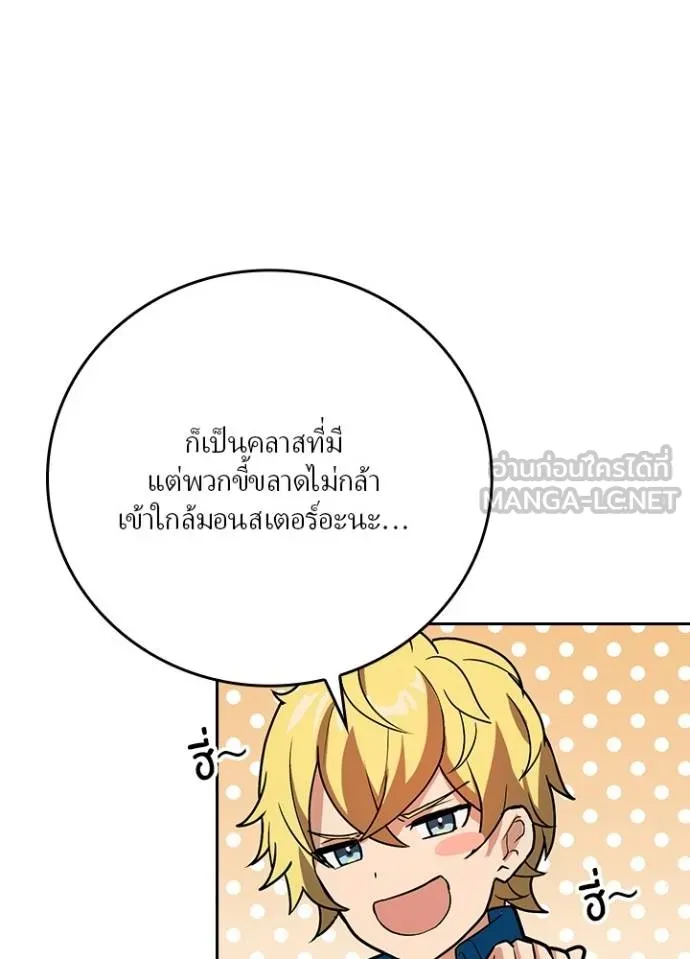 เป้าหมายครั้งที่ 2 ตอนที่ 4 รูปที่ 30