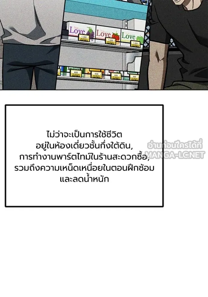 ราชาแห่งอ็อกทากอน ตอนที่ 183 รูปที่ 5