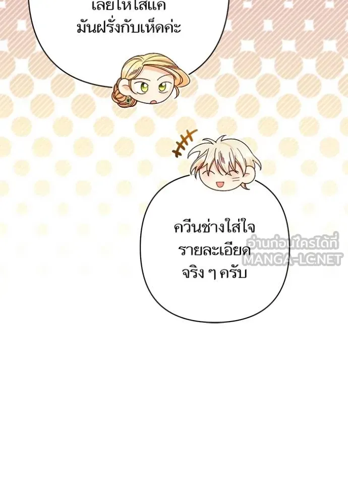 การแต่งงานครั้งใหม่ ตอนที่ 218 รูปที่ 5