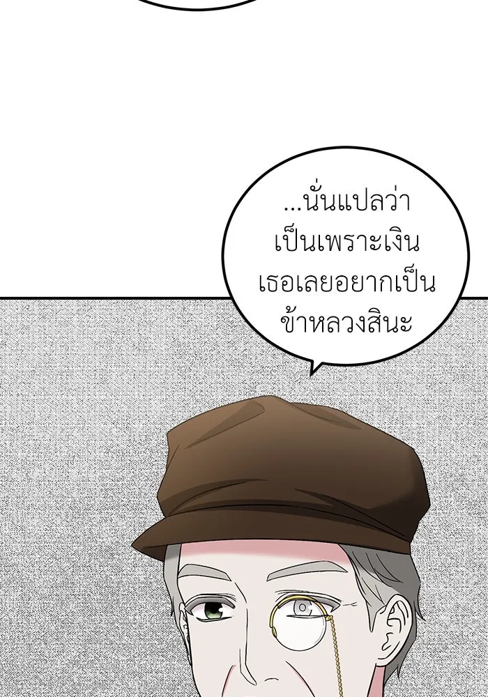 ครอบครัวพรรค์นั้น ฉันไม่มีวันกลับไป ตอนที่ 37 รูปที่ 73