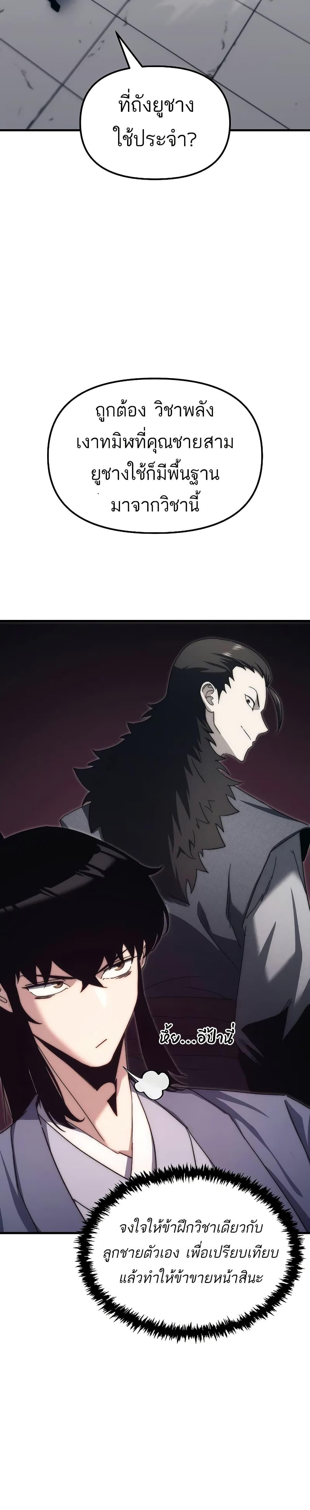 Manga-lc-com อ่านมังงะ อ่านการ์ตูน ออนไลน์ ฟรี Legend of the Reincarnated Demon God ตอนที่ 1 2 3 4 5 6 7 8 9 10 11 12 13 14 ฟรี ไม่มีโฆษณา Manga-lc - อ่าน มังงะ อ่าน การ์ตูน ออนไลน์ อ่านมังงะ ฟรี