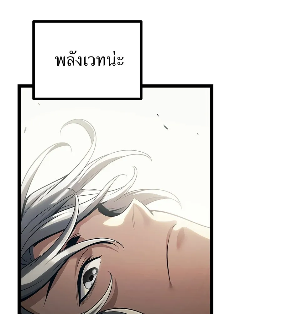 จอมเวทคนเลี้ยงแกะ ตอนที่ 2 รูปที่ 101