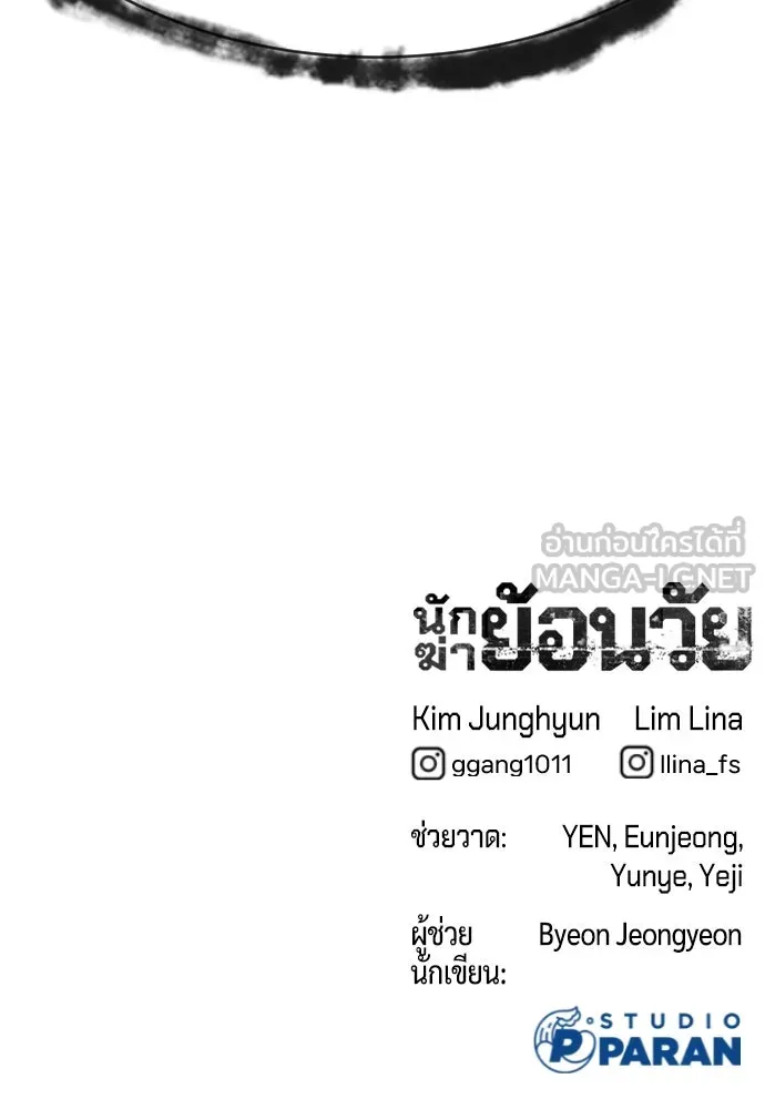 นักฆ่าย้อนวัย ตอนที่ 12 รูปที่ 192
