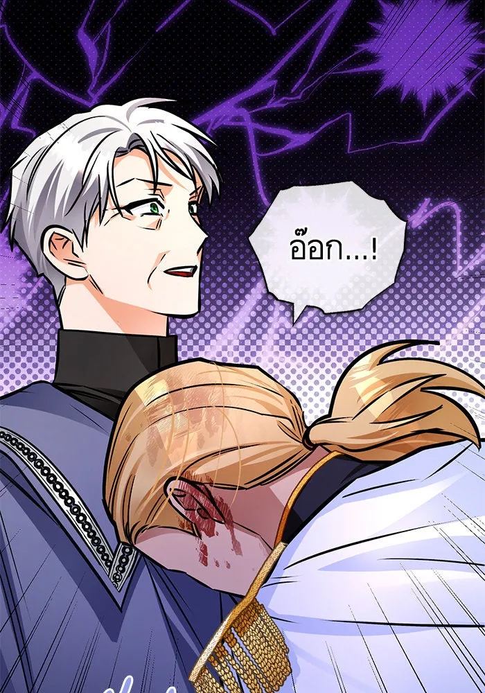 บุตรีดยุกขอไม่แต่งงานbrกับหนุ่มในฝัน ตอนที่ 99 รูปที่ 26