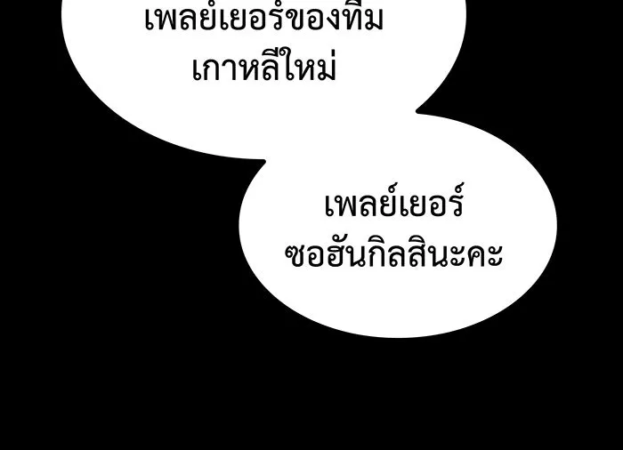 เกิดใหม่พร้อมพลังแห่งราชัน ตอนที่ 59 รูปที่ 97