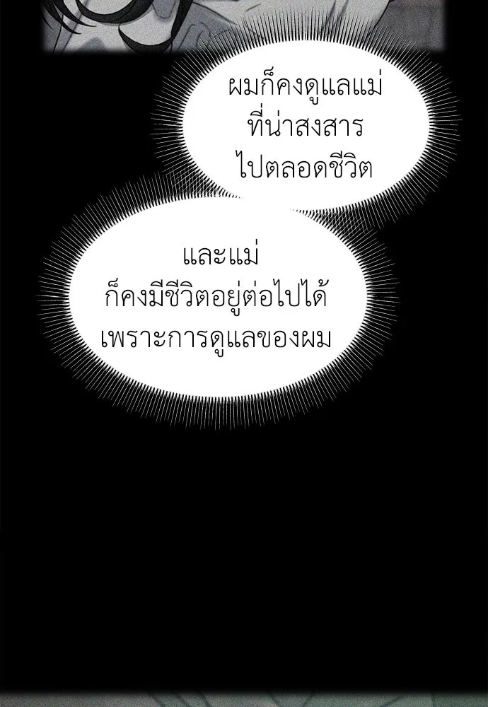 ปรารถนารักอันงดงาม ตอนที่ 108 รูปที่ 47