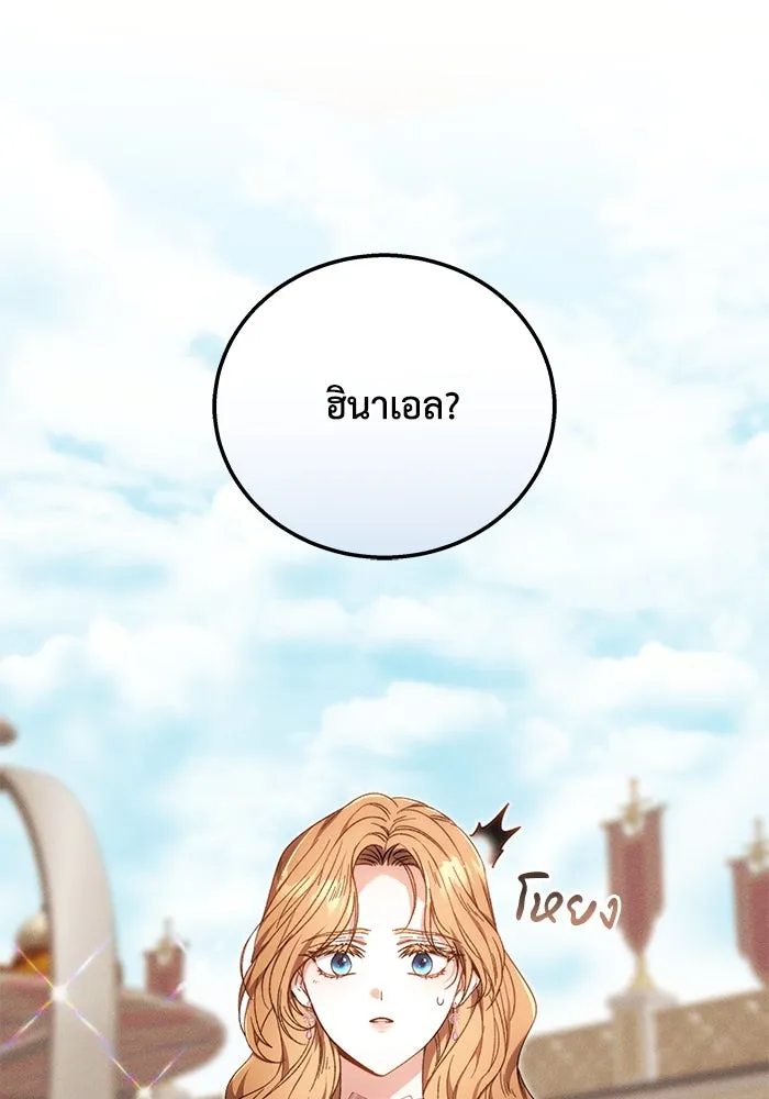 ย้อนเวลาพลิกชะตาทายาท ตอนที่ 2 รูปที่ 4