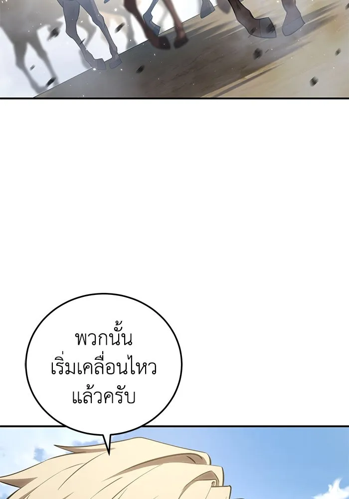 ยอดนักดาบผู้โอบอุ้มดารา ตอนที่ 60 รูปที่ 52
