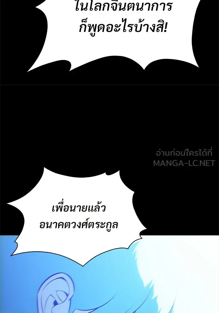 ผู้เล่นหน้าใหม่เลเวลแมกซ์ ตอนที่ 260 สาวกพันปี นิรชา (1) รูปที่ 153