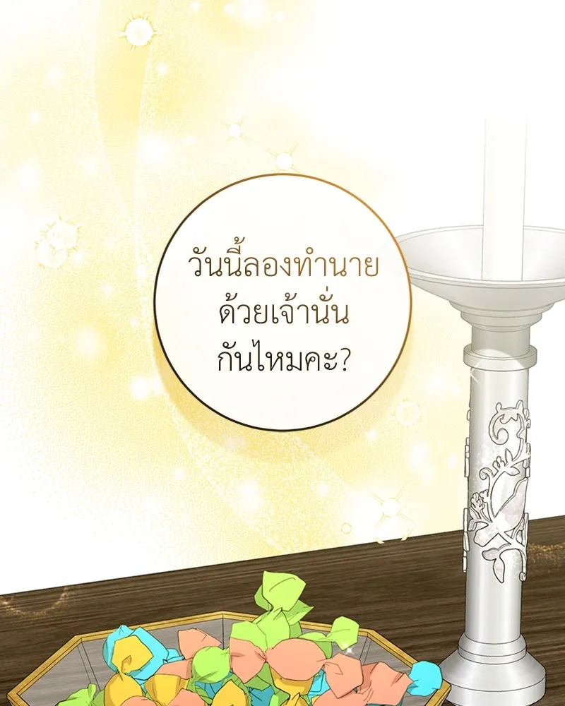 ภารกิจไล่ตามลุค บีเชล ตอนที่ 29 รูปที่ 11