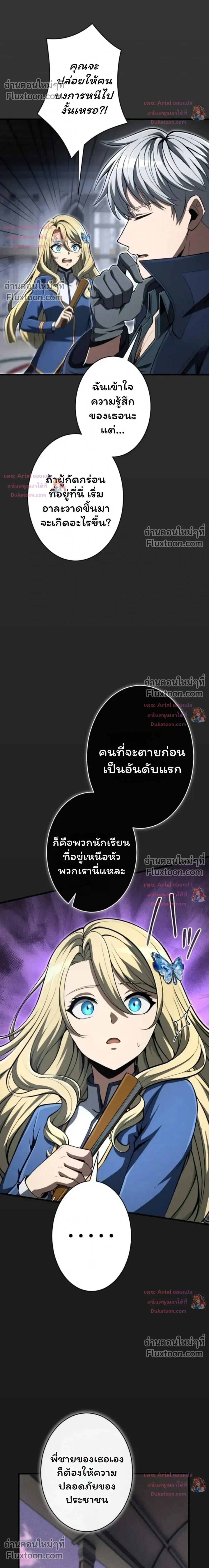 100 Million Years Later The Ultimate Weapon Return อาว_ธส_ดท_าย ต_นข_นมาไร_เท_ยมทานหล_งผ_านไป 100 ล_านป_ ตอนที่ ตอนที่ 15 รูปที่ 13