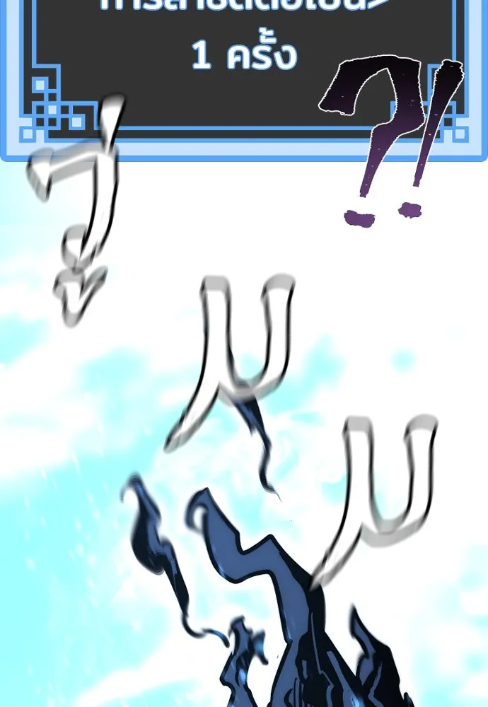 เส้นทางสู่เทพมาร ตอนที่ 36 รูปที่ 179